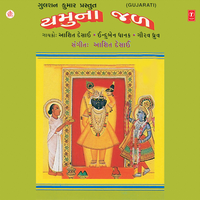 Dhanya Shree Yamuna - Ashit Desai & Induben Dhanak & Gaurav Dhruv