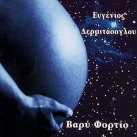 Akou - Evgenios Dermitasoglou & Manolis Famellos