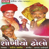 Cham Cham Re Radhldi Bhuli - Rakesh Barot