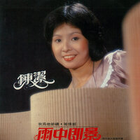 一切爲了愛 - 陳潔 & The Stylers