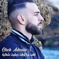 يا لعربي يا كحل الراس - Cheb Adoula