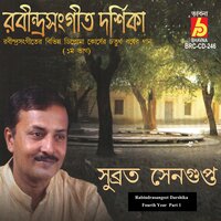 Dip Nibe Gechhe - Subrata Sengupta