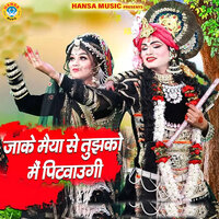 Jaake Maiya Se Tujhko Main Pitwanungi - Sakshi Choudhary