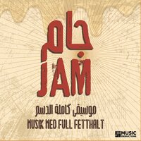 Su Pilkudest Loen - Jam