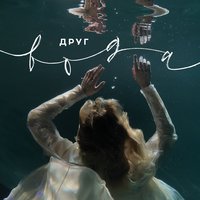 Облака - друг & Сироткин