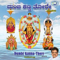 Dumbi Kanna Thore - S. P. Balasubrahmanyam