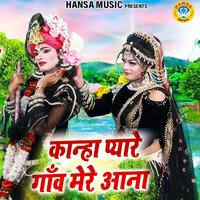 Kanha Pyare Gaon Mere Aana - Sakshi Choudhary