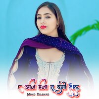 आज मजा सु दूंगी तोलु - Mohd Dilshad & Asmeena Mewati & Chanchal Mewati & Chanchal singer & Aadil Singer & KAIF SINGER