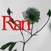 My Love Is You - Ran