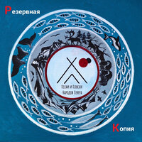 Русское вуду - Резервная Копия