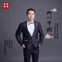 何以中国 - 吴超