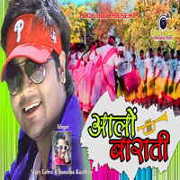 Aalo Barati - VIJAY LOHRA & Sunaina Kachhap