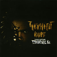 Яблочный спас - Чёрный кофе & D. Varshavskiy