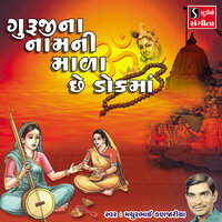 Guruji Na Namni Mada Che Dokma - Mathur Kanjariya