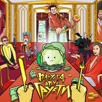 ВЕЧЕРИНКА НУЛЕВЫХ - ЗАВТРА БРОШУ