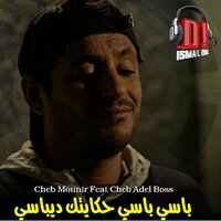 باسي باسي حكايتك ديباسي - Cheb Mounir & Cheb Adel Boss