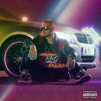 От пичи поглед - Fang feat. Hoodini & Panasonik & fang & Hoodini & Panasonik