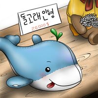 Dolphin doll. - FatDoo