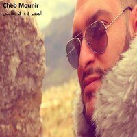 المقبرة و لا حالتي - Cheb Mounir