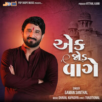 Ek Jed Vage - Gaman Santhal