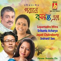 Puspo Bone Puspo Nahi - Indranil Sen