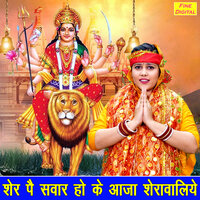 Sher Pe Sawar Ho Ke Aaja Sherawaliye - Kajal Malik