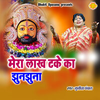 Aya Fagun Mahina - Sunita Panchal