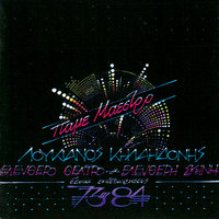 Sto Kourdistan - Ivonni Maltezou & Loukianos Kilaidonis