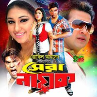 Preme Pagol Para - Kona & S. I. Tutul