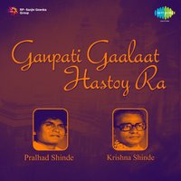 Chalitali Poran Aali Ganpati Mhora - Krishna Shinde