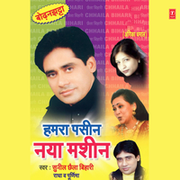 Kaniyan Maniyaan Jheenga Ke Jhor - Sunil Chhaila Bihari & Radha & Poornima