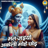 Mat jaiyo Akeli Mohe Chhod - Shastri Neelam Yadav