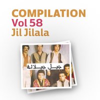 Salam 3alaykom - Jil Jilala