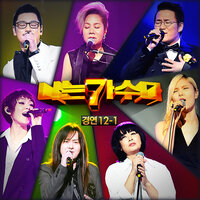 비처럼 음악처럼 (김현식) - Gummy