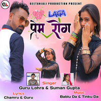 Laga Prem Rog - Suman Gupta & Guru Lohra