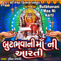 Butbhavani Maa Ni Aarti - Ruchita Prajapati