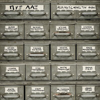 Na Me Thimithis - Christos Mastoras & Pix Lax