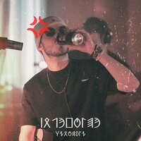 Pullup - Azahriah & DESH