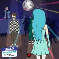 Последний экзамен - ФРЕНДЗОНА