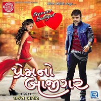 Kya Gamna Maheman Tame Janu - Rakesh Barot