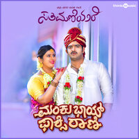 Sathimaniyare - Vijay Prakash & Keerthan Bhandary & Vinyas Madhya & Indu Nagaraj