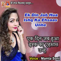 Ek Din Jab Hua Ishq Ka Ehsaas Unhe - Mamta Soni