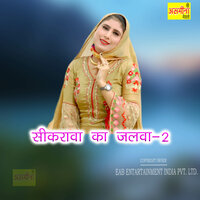 Sikrawa Ka Jalwa, Pt. 2 - Asmeena