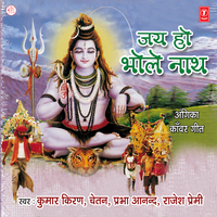 Chalal Shiv Ji Baraati Sajaay Ke - Kumar Kiran & Chetan & Prabha Anand & Rajesh Premi