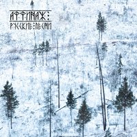 Брать или нет - Аффинаж