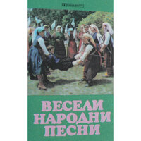 Баба на петльо думаше - Оркестър с диригент Емил Колев & Gospodin Kolev