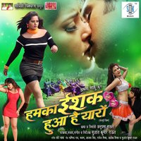 Ab Ta Milan Ho Jaye Da - Praveer Sarkar & Khushboo Jain