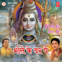 Jiske Dil Mein Shiv - Kumar Sanjeev & Lalit-aditya