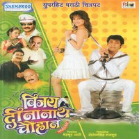 Pardeshi Raja - Vaishali Samant