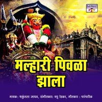 Malhari Pivala Jhala - Shakuntala Jadhav